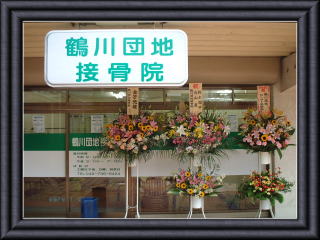 店舗写真